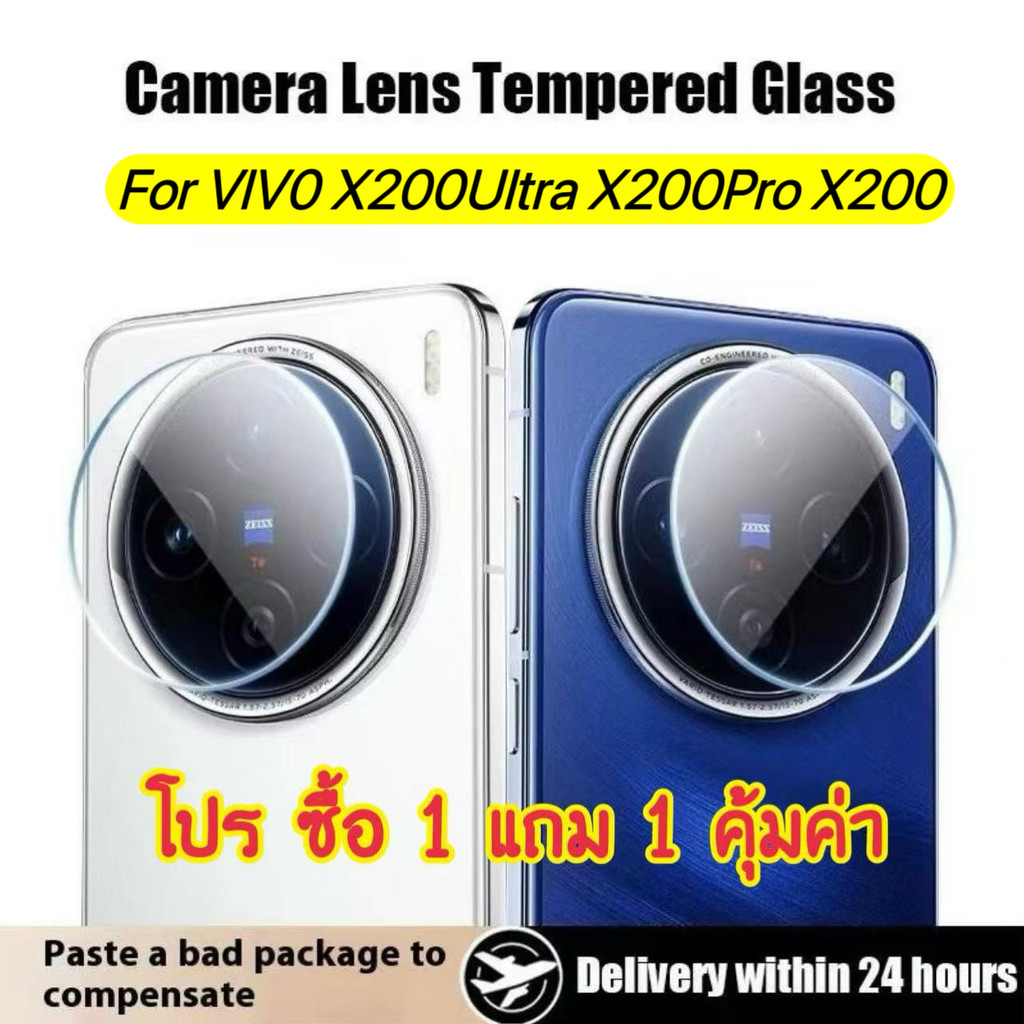 ฟิล์มเลนส์กล้อง สำหรับ  For Vivo X200Ultra X200Pro X200 ฟิล์มกันรอยกล้อง ด้านหลัง สีใส สีดำ พร้อมส่ง