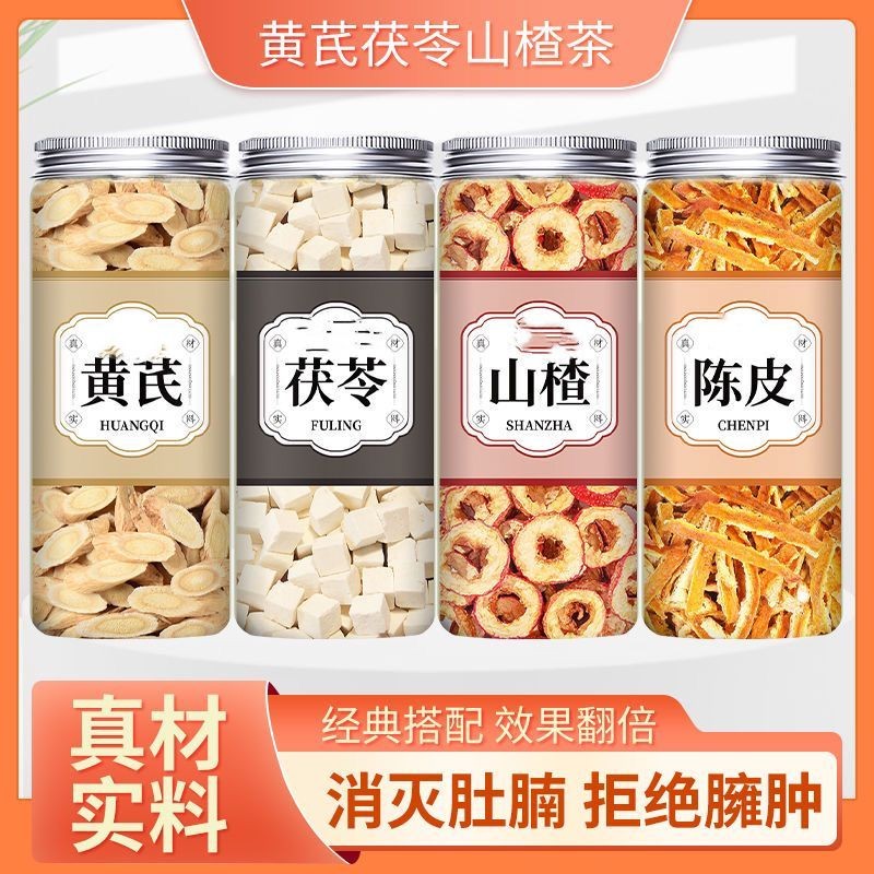 黄芪茯苓山楂片陈皮茶组合泡茶泡水煲汤g组合型花茶Huangqi Fuling Hawthorn Tablets Chenpi Tea Combination Tea Brewing20250530