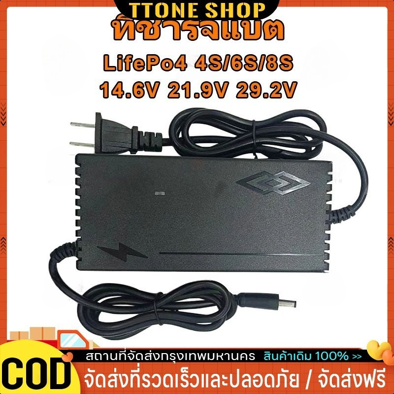 รุ่นล่าสุดAdapter Battery Charger ที่ชาร์จแบตเตอรี่ lifepo4 รุ่น 24V 8s (21.9V) 5A _12V 4s 14.6V 5A 