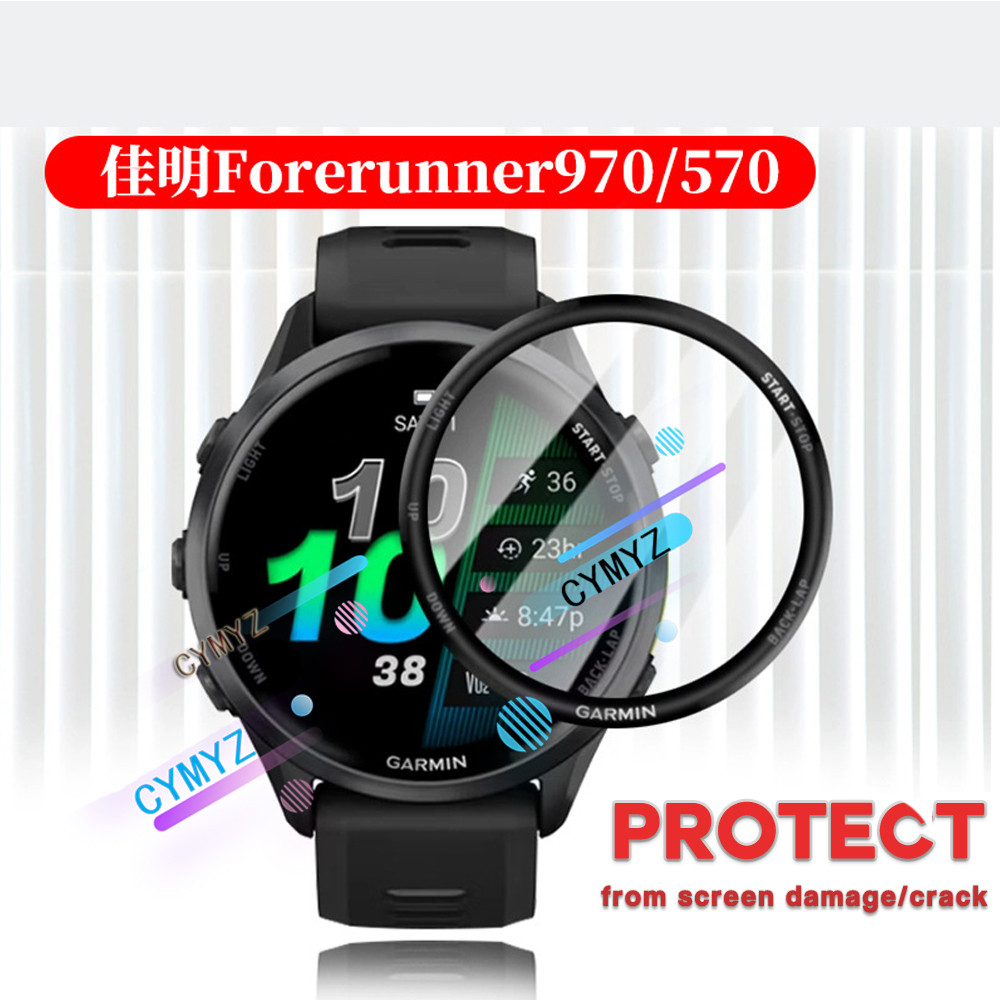 Garmin Forerunner 970 570 ฟิล์ม HD โค้งฟิล์มป้องกันแบบเต็มหน้าจอ Garmin Forerunner 970 570 ฟิล์มกันร
