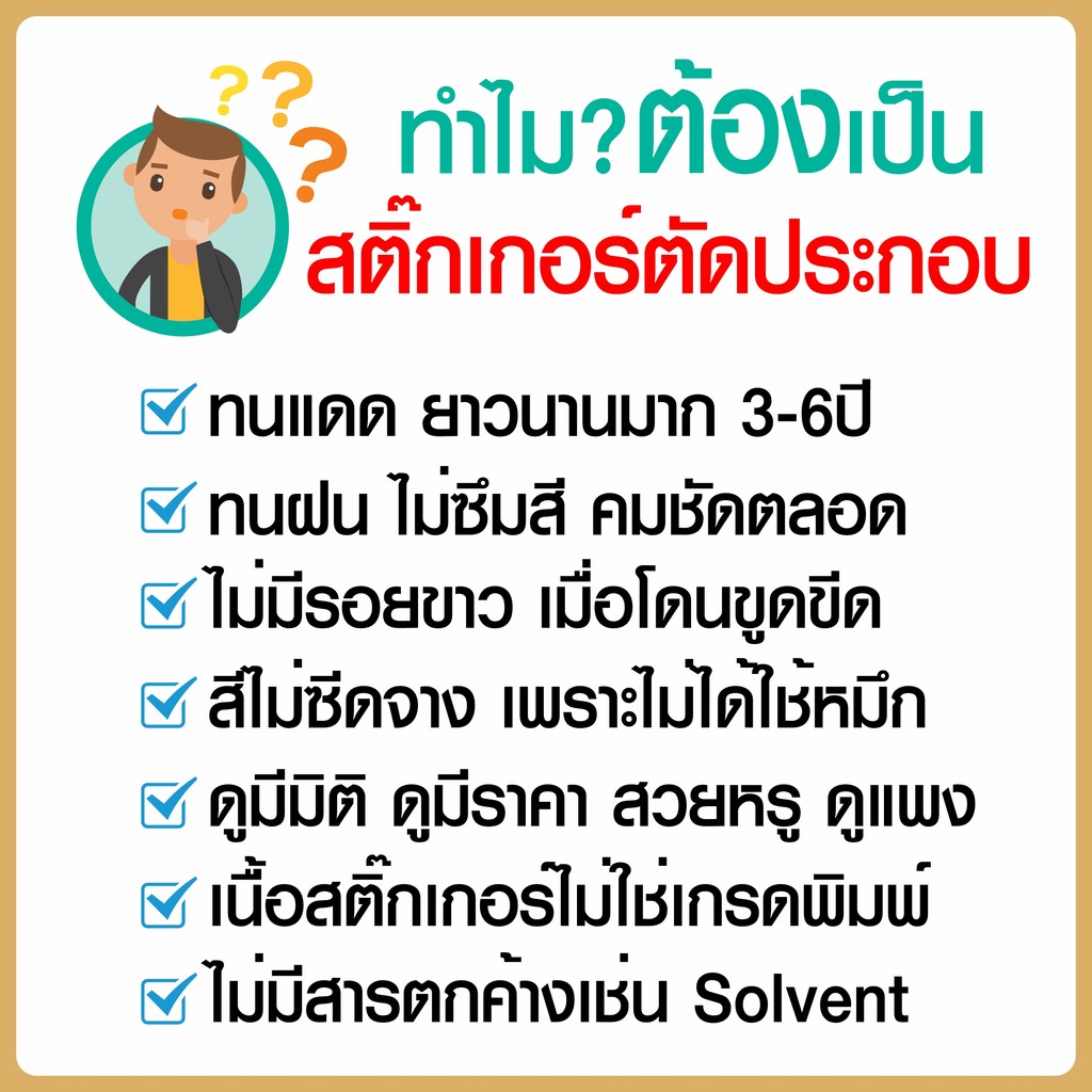 สติ๊กเกอร์ติดร้าน ตัดผมชาย-หญิง ลายสวยไม่ซ้ำใครด้วยระบบ AI ล่าสุด ไดคัทแท้ ไม่ใช่งานพิมพ์ - รูปที่ 3