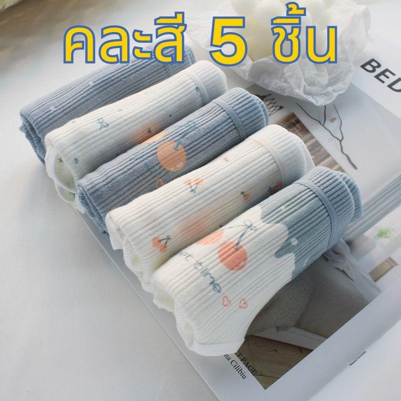 【คละสี 5 ชิ้น!!!】 กางเกงชั้นในผู้หญิง กางเกงชั้นในญี่ปุ่น  ผ้าคอตตอน ลายเชอรี่น่ารัก ไซส์ L-XLเหมาะสำหรับน้ำหนัก 40-70KG
