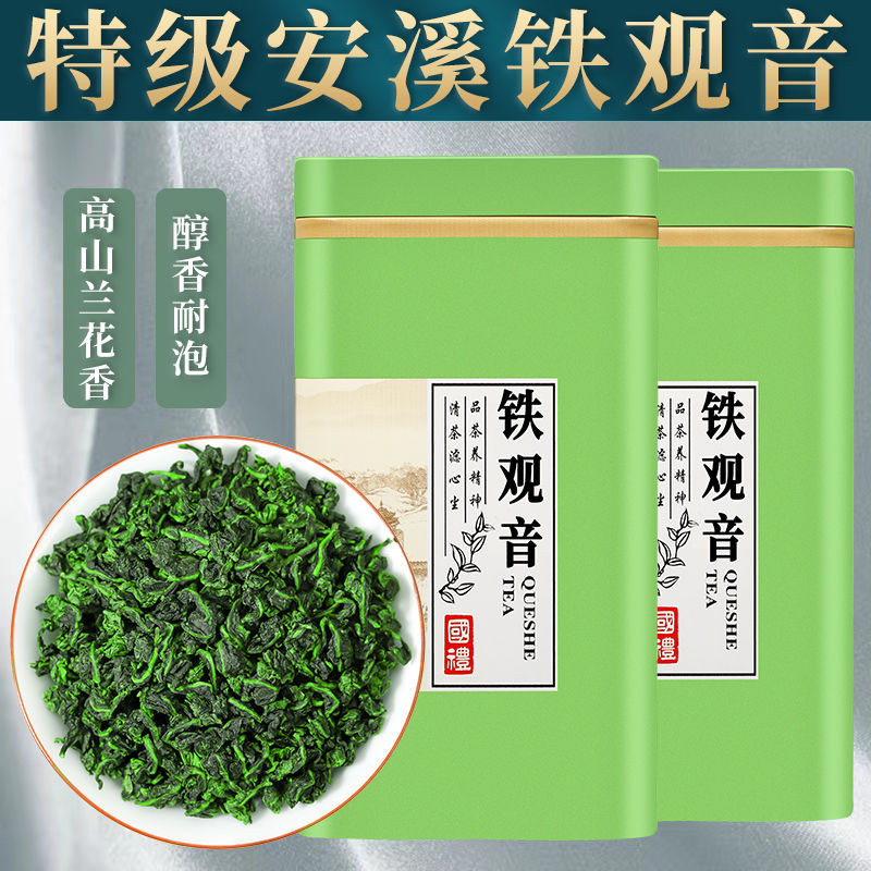 ของแท้อย่างเป็นทางการ Anxi Tieguanyin พิเศษ Asquare flavone fladw特兰ฤดูใบไม้ร่วงชา高山龙茶 Xi 花香香泡型家用装1