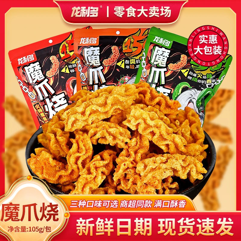 Longliduo Octopus Roasted 0g Snacks Spice Crisp 00 Leisure Nostalgic Food Snacks Bagged