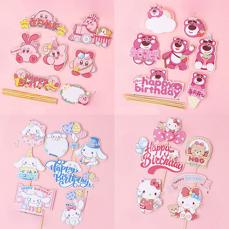 อินเทอร์เน็ตคนดัง KT เค้กวันเกิดแฮปปี้ปลั๊กอินการ์ตูน KT แมวหยก Guigou การ์ดแทรกเบเกอรี่เด็กแต่งตัว