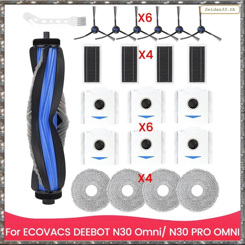 [LHY] อุปกรณ์เสริมสําหรับ N30 OMNI/ N30 PRO OMNI สูญญากาศหุ่นยนต์, อะไหล่เปลี่ยนหลักแปรงด้านข้างกรอง