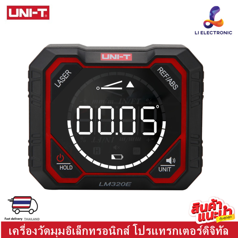 UNI-T LM320E  เครื่องทดสอบมุม Inclinometer Digital Angel Meter 4*90° ด้วยการวัดมุมสัมบูรณ์