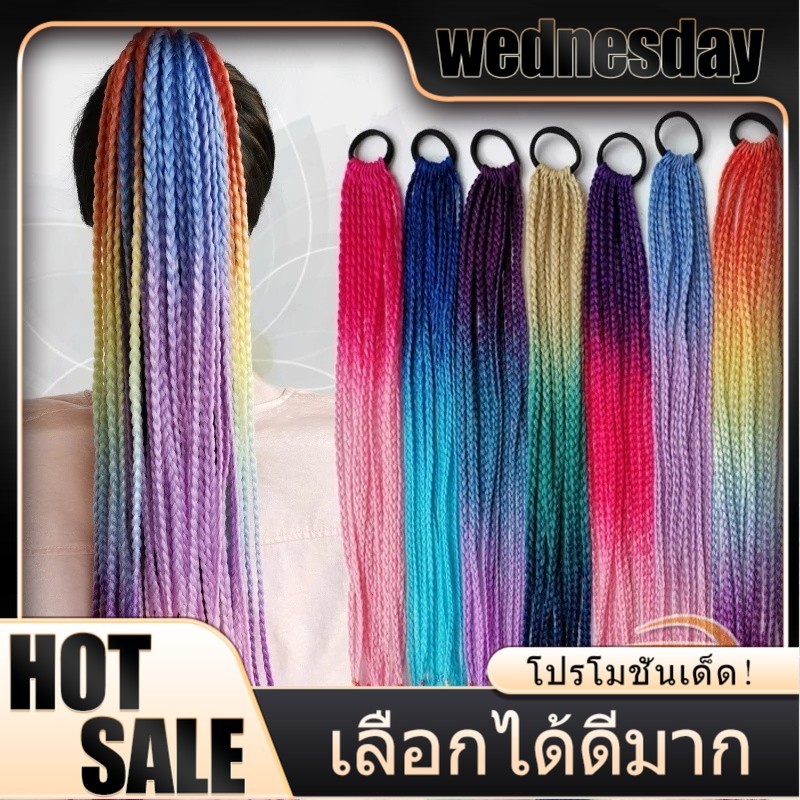 YTL ยางรัดเปียถัก สำเร็จรูป ไหมถักเปีย หลากหลายแบบ ยาว60cm พร้อมส่งจากไทย  ผมเปีย ไหมถักผม สำเร็จรูป Wigs