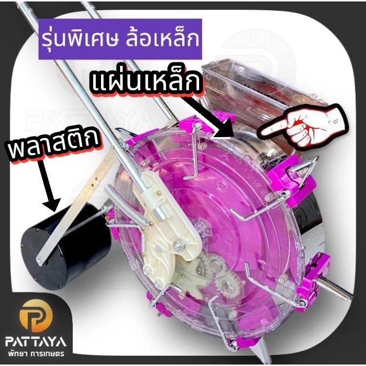 เครื่องหยอดข้าวโพดรุ่นพิเศษ"แผ่นเหล็ก" 6-8 ปาก เครื่องหยอดข้าว เครื่องหยอดเมล็ดพันธ์ (คละสี) เครื่องหยอดปุ๋ย