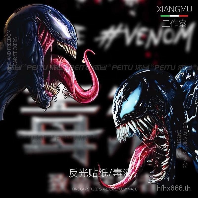 ป้ายรถ Venom สติ๊กเกอร์ตกแต่งรถยนต์และมอเตอร์ไซค์ Marvel Avengers สติ๊กเกอร์ตัวถังกระจกหน้ารถ สติ๊กเกอร์สร้างสรรค์คอมพิวเตอร์ส่วนบุคคล