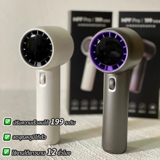 【คุ้มค่ามาก】พัดลมมือถือลมแรง 199 ระดับ ระบบเทอร์โบสูง พัดลมพ…