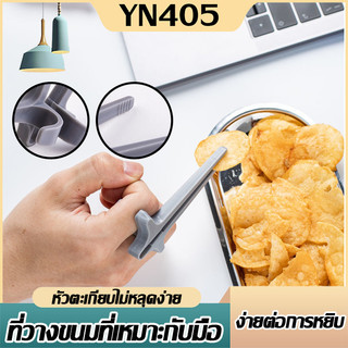 🔥 ถูกที่สุด ตะเกียบแบบสอดนิ้วมือ ตะเกียบหนีบขนม มันฝรั่ง มัลติฟังค์ชั่น สําหรับเล่นเกม ขนมขบเคี้ยว