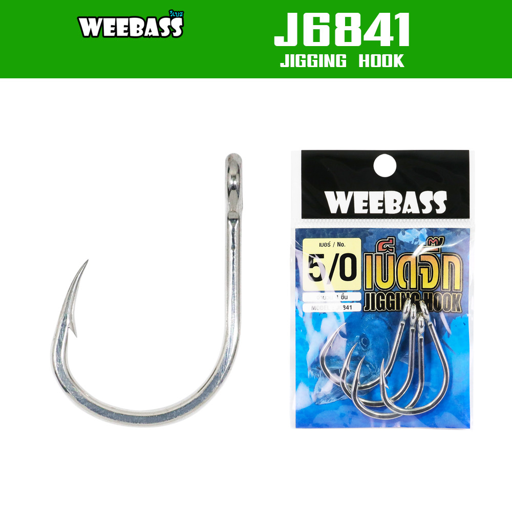 WEEBASS ตาเบ็ด JIGGING HOOK รุ่น J6841 (แบบซอง) ตัวเบ็ด เบ็ดตกปลา
