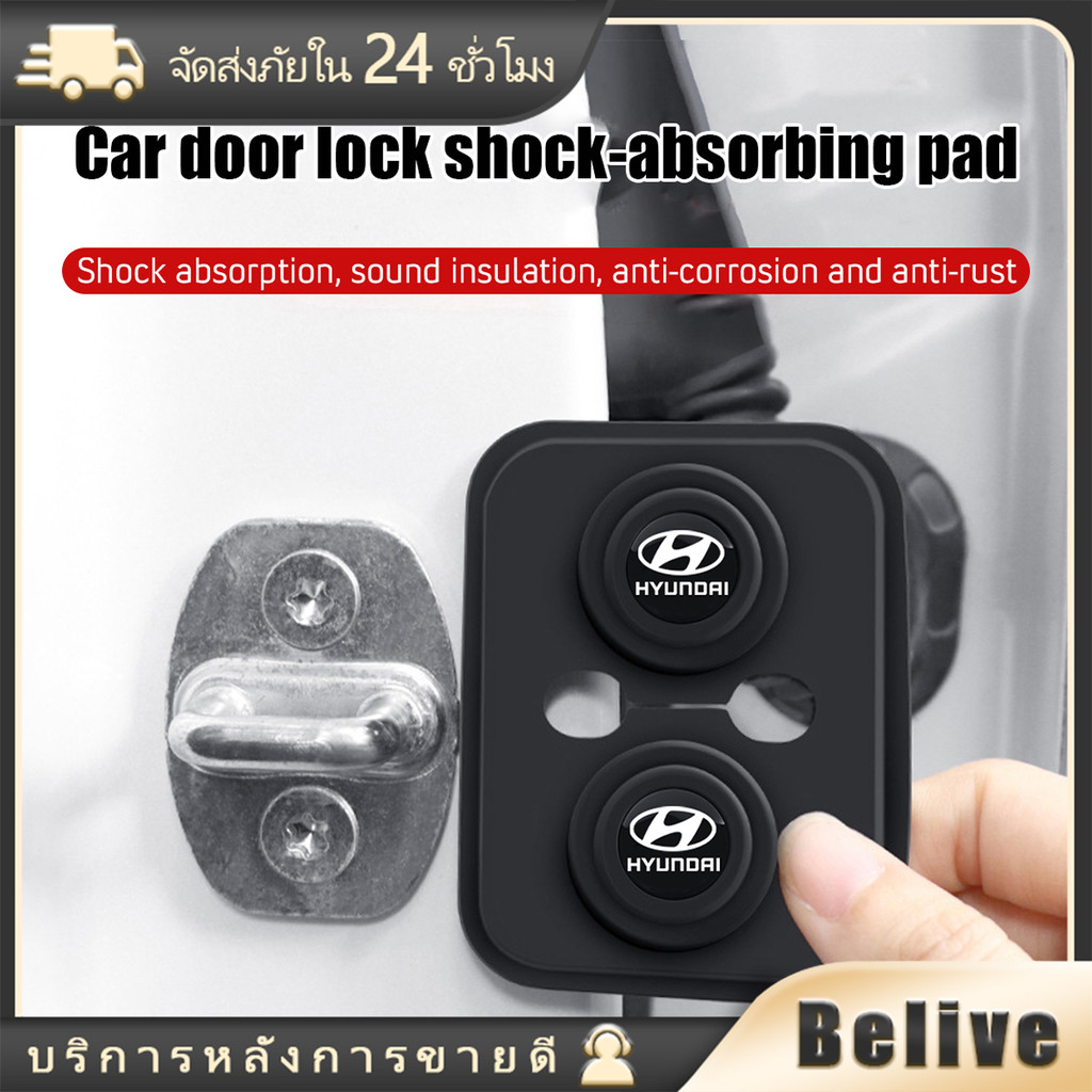 4ชิ้น ซิลิโคนรถประตูล็อค Hyundai ซิลิโคนกันกระแทกประตูรถยนต์ สติ๊กเกอร์ มีกาวในตัว
