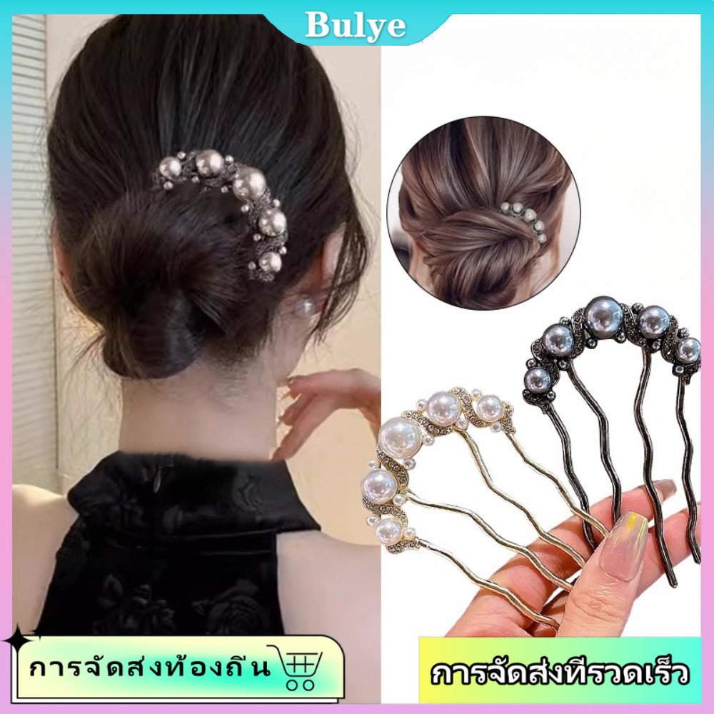 (จัดส่งในพื้นที่) กิ๊บรูปตัวยูสำหรับผู้หญิงสไตล์ย้อนยุค พร้อมหูฟังและหวีคลิป