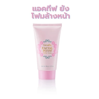 แท้ถูกชัวร์เซตดูแลผิววัยรุ่น แอคทิพ ยัง โฟมล้างหน้า โลชั่นกันแดด ไนท์ครีมบอดี้โลชั่น กิฟฟารีน