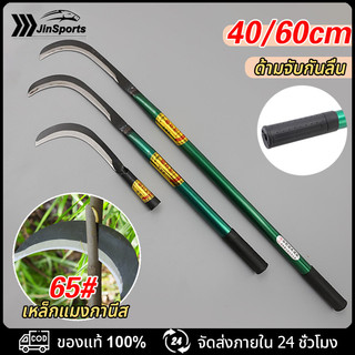 เคียวเหล็กแมงกานีส เคียวเกี่ยวหญ้า 40/60cm เคียวเกี่ยวข้าว มีดถางหญ้า เคียวตัดกิ่งไม้ เคียวด้ามยาว