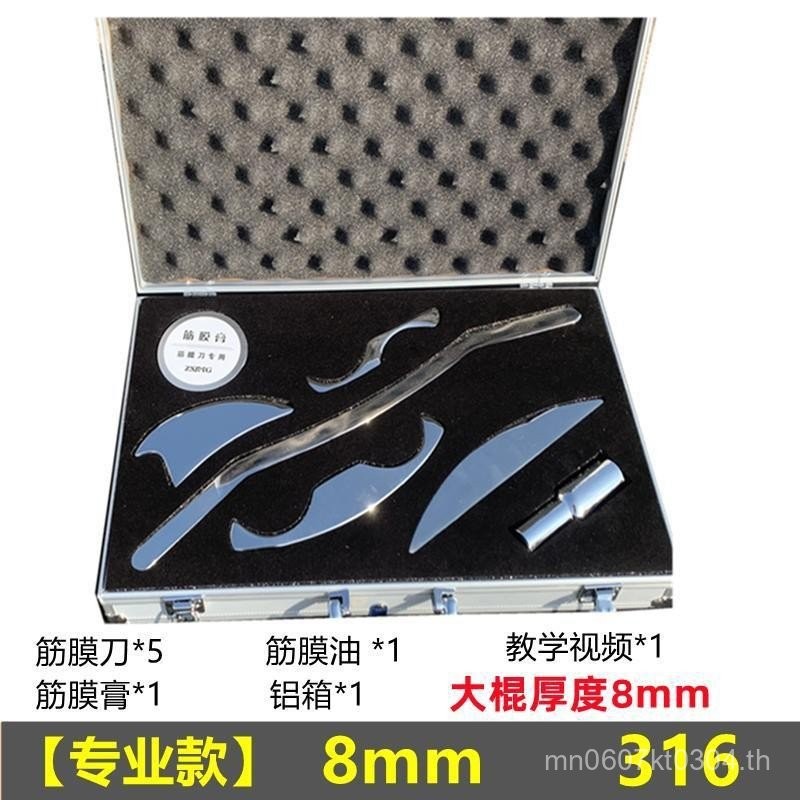 ชุดนวดกล้ามเนื้อ Fascia ขูด Gua Sha การฟื้นฟู 316 ห้าชิ้น ขายส่งผ่อนคลายเกรดทางการแพทย์ทั้งร่างกาย