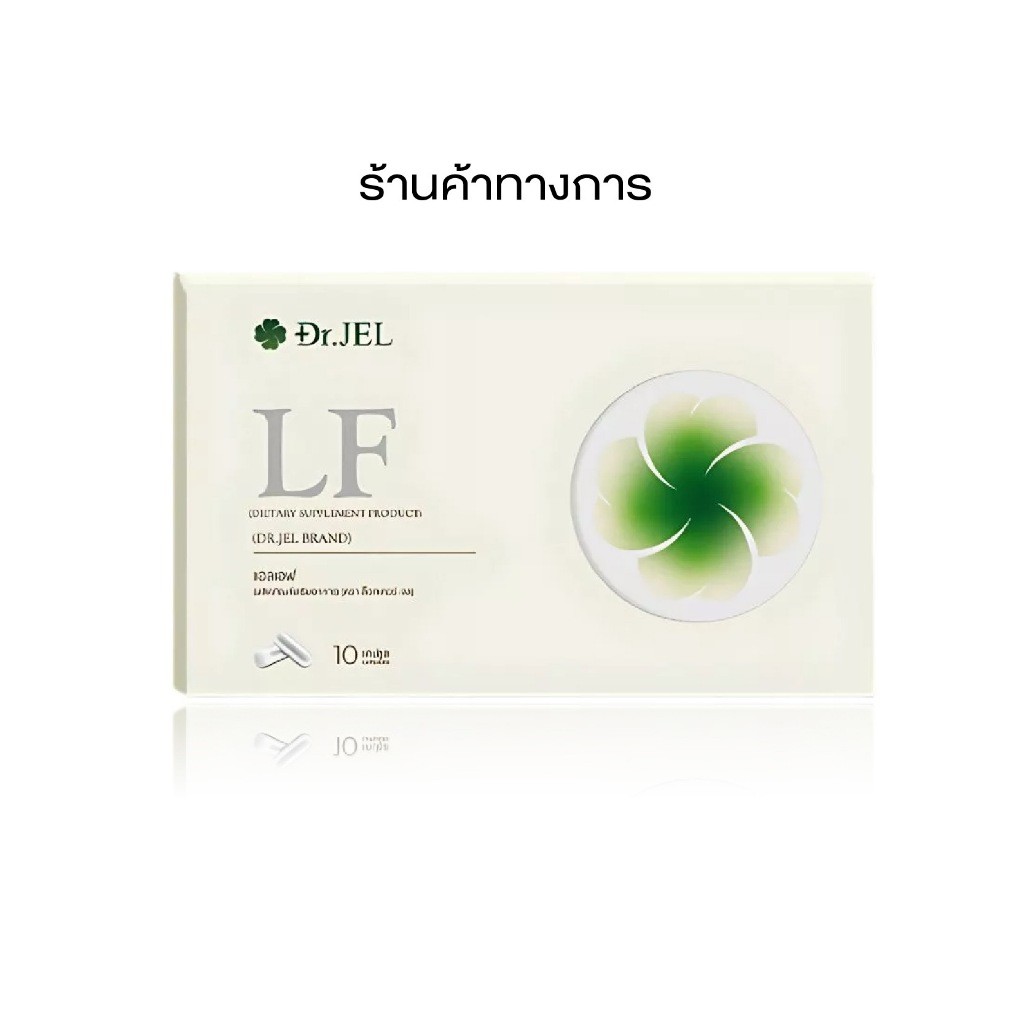 Dr.Jel LF ดร.เจล แอลเอฟ ด็อกเตอร์เจล คุมหิวสูตรพิเศษ HUNGRUST Dr.Jel ไม่กินจุ๊บจิบ