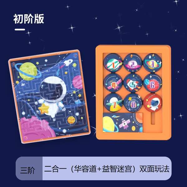 ของเล่นเสริมพัฒนาการฝึกตรรกะสำหรับเด็กอายุ 6-13 ปี thumbnail 10