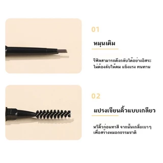 ดินสอเขียนคิ้ว 2 in 1 แบบหมุนอัตโนมัติ สีชัด เขียนง่าย พร้อมแปรง กันน้ํา ติดทนนาน มี 4 สีให้เลือก