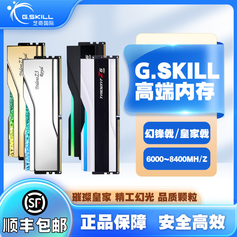 [ในสต็อก] RAM Zhiqi Royal Trident Phantom Trident Flame Gun DDR5 หน่วยความจำ 32GB 64GB 96GB/6000/680