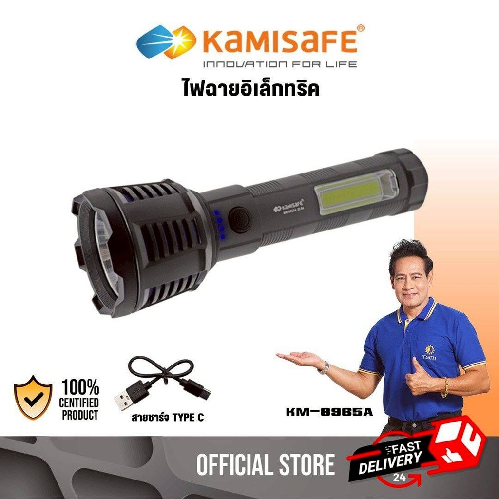 ไฟฉายพกพา บอกสถานะแบตเตอรี่ 1200mAh พร้อมสายชาร์จ typeC ไฟฉาย LED ไฟฉายแรงสูง รุ่น KM-8965A