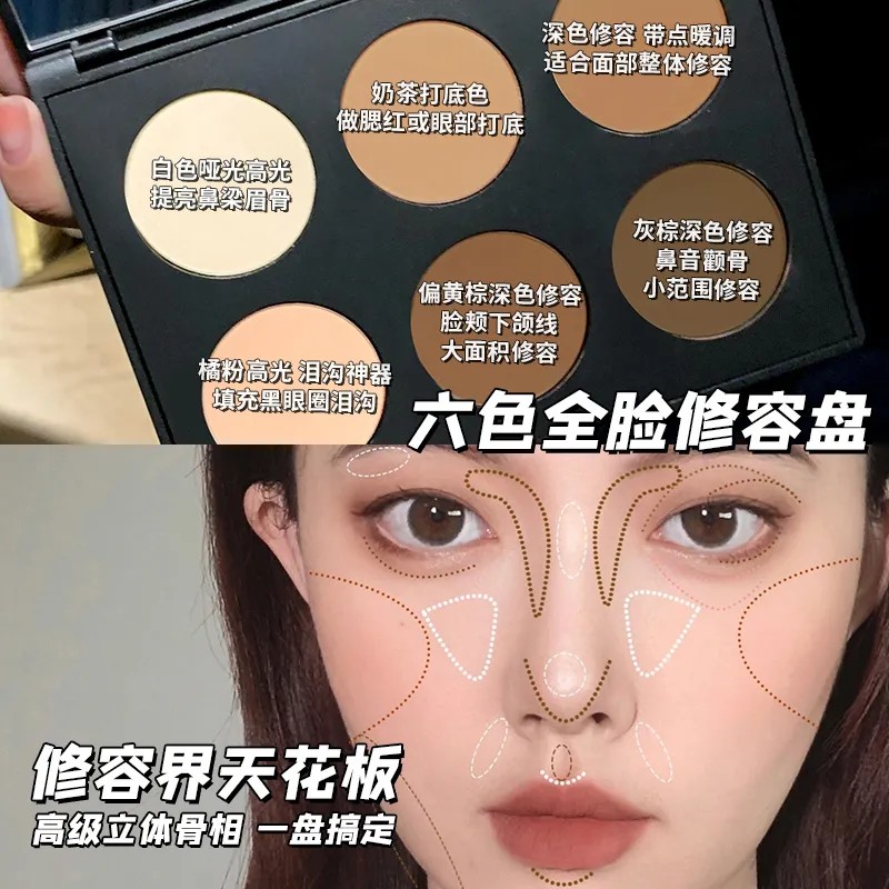 แป้งคอนทัวร์ แป้งไฮไลท์ แป้งเงา แป้งอายแชโดว์ แป้งเงาจมูก แป้งเงาข้าง แป้งกันน้ำ แป้งคอนทัวร์หกสี แพ