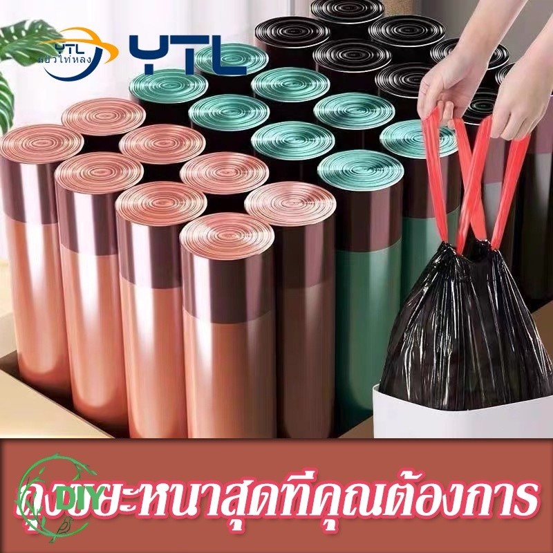 [YTL]ถุงขยะสีดำ เนื้อเหนียว ขนาด 45*50 CM ไม่สกปรก ถุงขยะขนาด10ลิตร แบบมีเชือกรูด