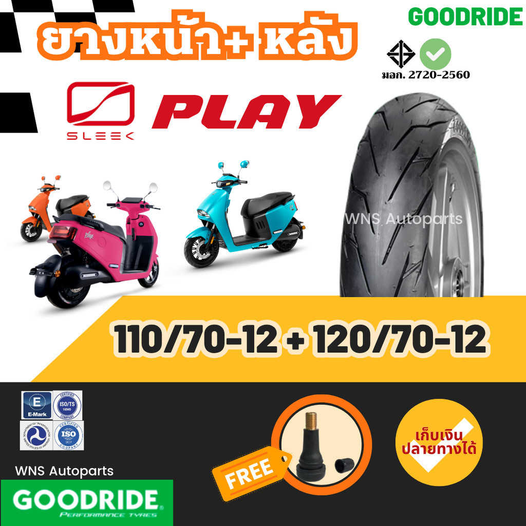 [ยางมอเตอร์ไซค์ไฟฟ้าใหม่ปี25] SLEEK Play EV ยางเรเดียลกู๊ดไรด์  Motorcycle ยางตัน ยางราคาถูก ขอบ12