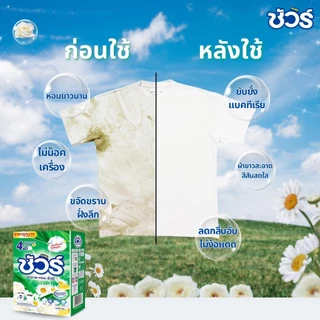 SURE 4 in 1 ผงซักฟอกชัวร์ 9KG พร้อมช้อน ถังผงซักฟอกถังใหญ่ สูตรเข้มข้น ซักผ้า