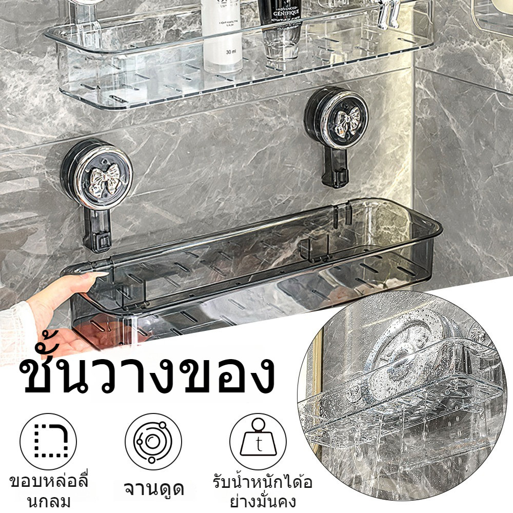 ห้องน้ำ Vacuum Suction Corner Shelf แบบเข้ามุม ที่ของในห้องน้ำ ไม่ต้องเจาะ ชั้นใส่ของ