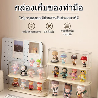 กล่องใส่โมเดล กล่องใส่ฟิกเกอร์ ชั้นโชว์โมเดล ชั้นวางโมเดลอคริลิค กล่องอคริลิค ใส่ตุ๊กตากันฝุ่นวางซ้อนกันได้