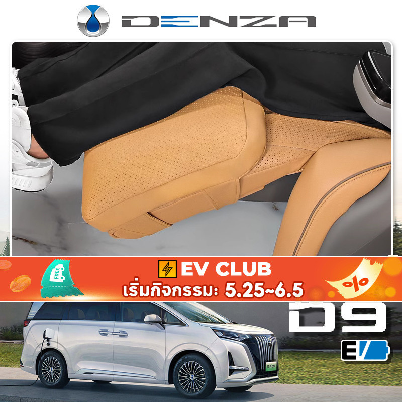 สําหรับ 2024-2025 DENZA D9/BYD MPV หมอนรองขาระบบกันกระแทก