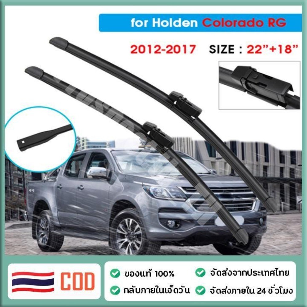 2ชิ้นใบปัดน้ำฝนกระจกหน้า ที่ปัดน้ำฝนเชฟ ที่ปัดน้ำฝน chevrolet ยางปัดน้ำฝนเชฟ ใบปัดน้ําฝน ใบปัดน้ำฝน colorado ก้านปัดน้ำฝน ‘ที่ปัดน้ำฝนโคโลราโด ที่ปัดน้ำฝนสำหรับโฮลเดนโคโลราโด