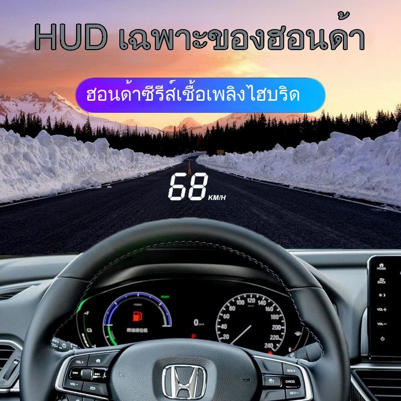 จอแสดงผล HUD สำหรับ Honda Accord, Spirior, Inspire, CR-V, Fit, XR-V, Vezel