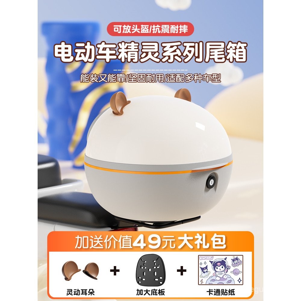 ท้ายรถไฟฟ้า Yadea เข้ากันได้กับ Aima Tailg Niu Universal Luyuan Xinri ที่เก็บของท้ายรถจักรยานไฟฟ้า