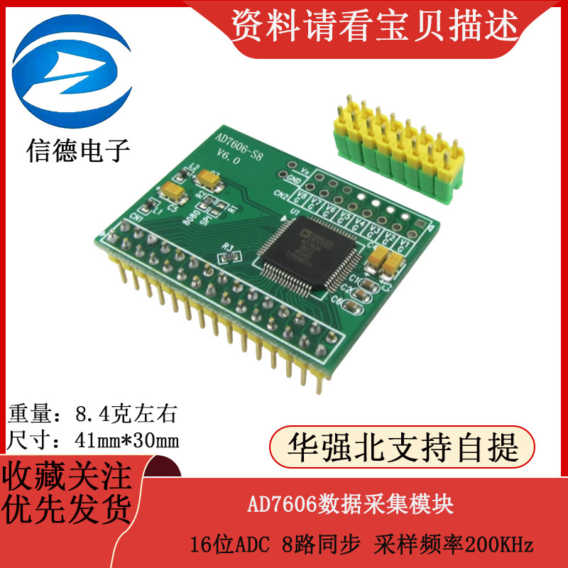 โมดูลเก็บข้อมูล AD7606 16-bit ADC 8-channel การซิงโครไนซ์ ความถี่การสุ่มตัวอย่าง 200KHz