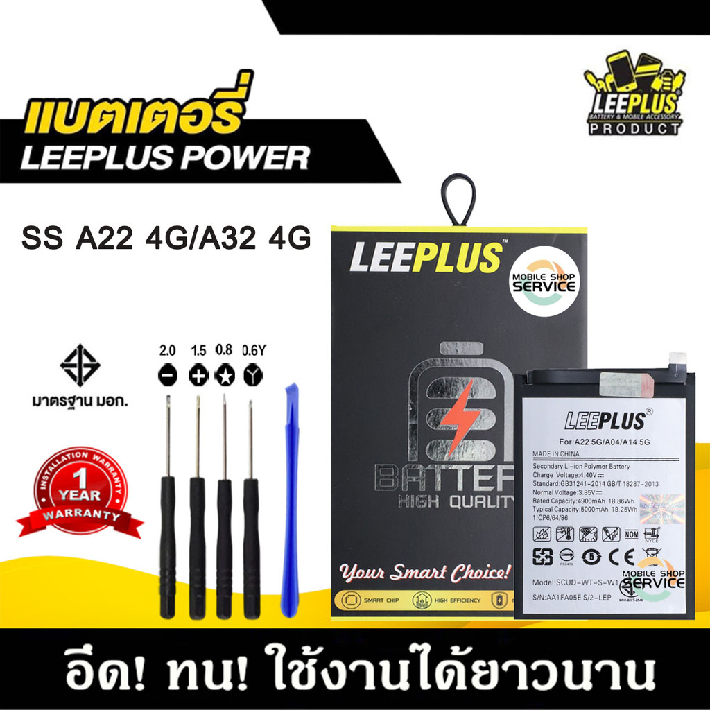 แบตเตอรี่ Samsung A22 4G / A32 4G แบต Samsung A22 4G / A32 4G แบตคุณภาพสูง มีมอก รับประกัน1ปี แถมชุดไขควง
