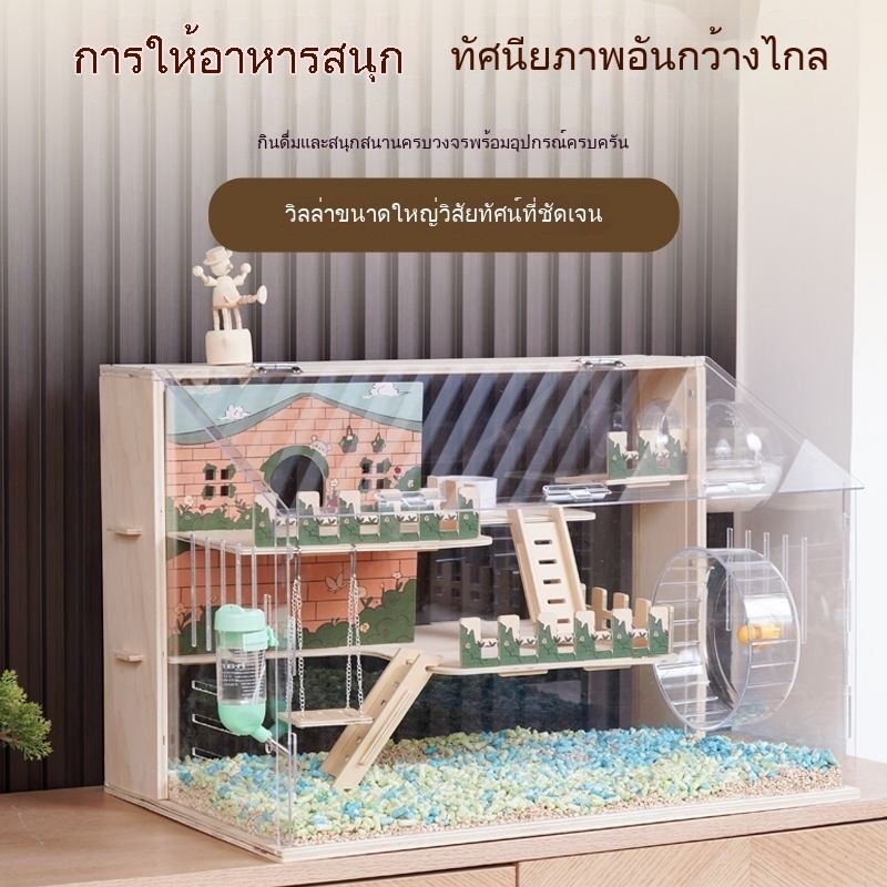 กรงหนูแฮมสเตอร์อะคริลิคหรูหราสองชั้นวิลล่าล้างกล่องให้อาหารบ้าน
