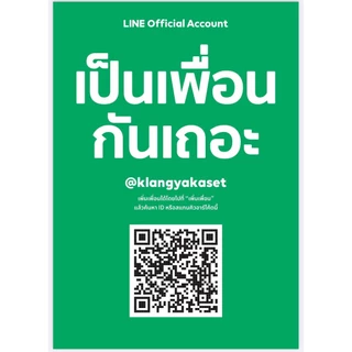 คลอโรบิน ขนาด 1 ลิตร คลอโรทาโลนิล +อะซอกซีสโตรบิน เรดโรบิน ป้องกันกำจัดเชื้อราออกฤทธิ์ทั้ง สัมผัส และดูดซึม โรคใบไหม้