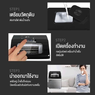 Hicon เครื่องทำน้ำแข็งอัตโนมัติ 25KG เครื่องผลิตน้ำแข็ง ทำน้ำแข็งก้อน ขนาดใหญ่ ตั้งเวลาได้ เครื่องทำน้ำแข็งก้อน