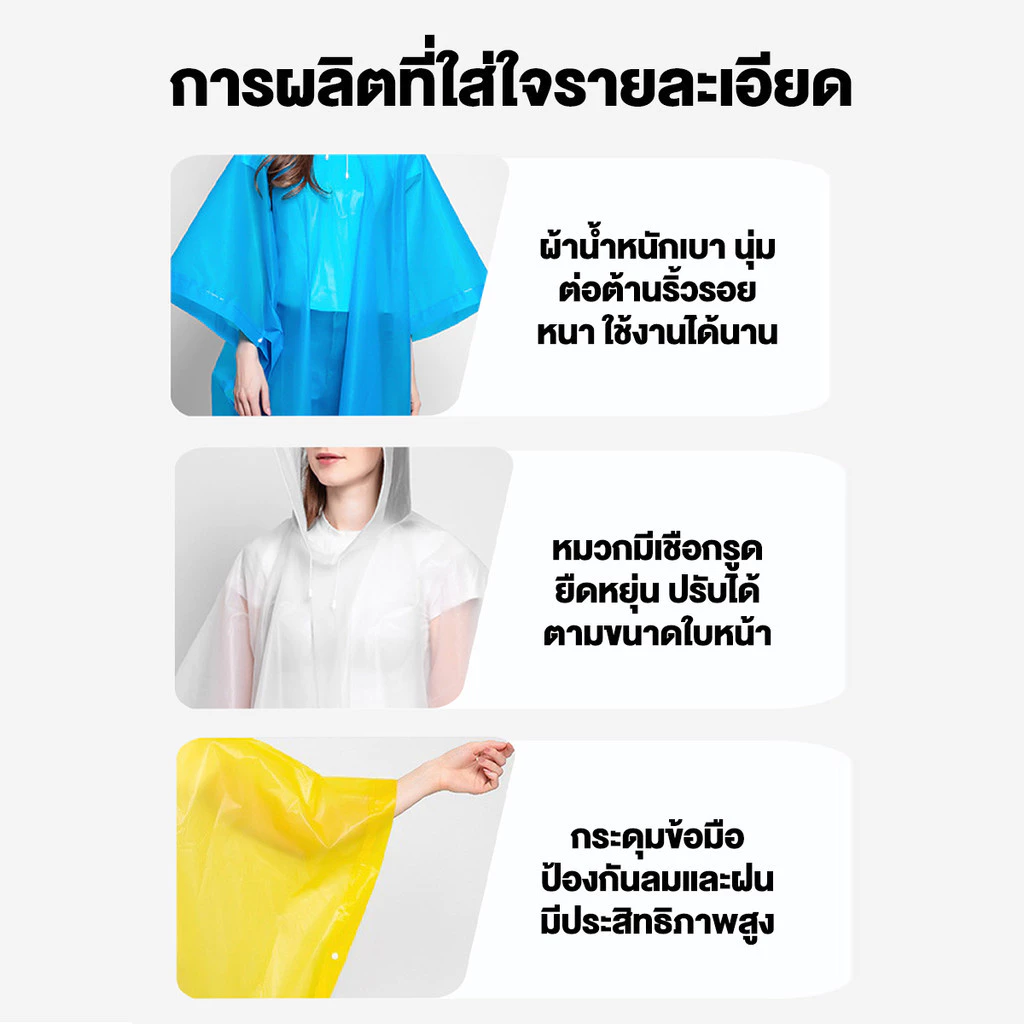 เสื้อกันฝน 2in1 วัสดุ EVA หนา กันน้ำ thumbnail 6