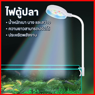 🎉【พร้อมส่งถูกที่สุด】โคมไฟตู้ปลา LED USB แคลมป์ไฟตู้ปลา ไฟตู้ปลา พิพิธภัณฑ์สัตว์น้ำ ไฟ Aquarium Light