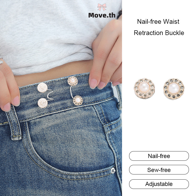 ในไทย-พร้อมส่ง✨หัวเข็มขัดดึงเอวแบบไม่ต้องใช้ตะปู หัวเข็มขัดยีนส์แบบถอดออกได้ กระดุมดึงเอวแบบโลหะ-Move