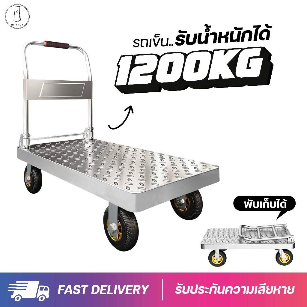 รถเข็นของเหล็กพับได้ รถเข็นพื้นเรียบ รถเข็นพับ 4 ล้อ รถเข็นอเนกประสงค์ รถเข็นของ รถเข็นพับเหล็กหนา แ