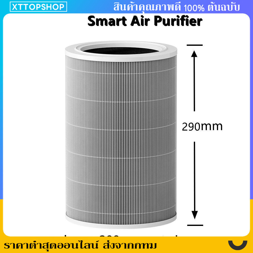 สำหรับ Xiao Mi  filter air purifier  mi รุ่น 3H/3C/2H/2C/2S/pro