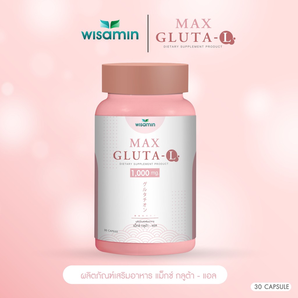 (แพคคู่ 2 กระปุก) แม็กซ์ กลูต้า-แอล MAX GLUTA-L 1,000 mg/แคปซูล (ตราวิษามิน) จำนวน 2 กระปุก รวม 60 แคปซูล - รูปที่ 4