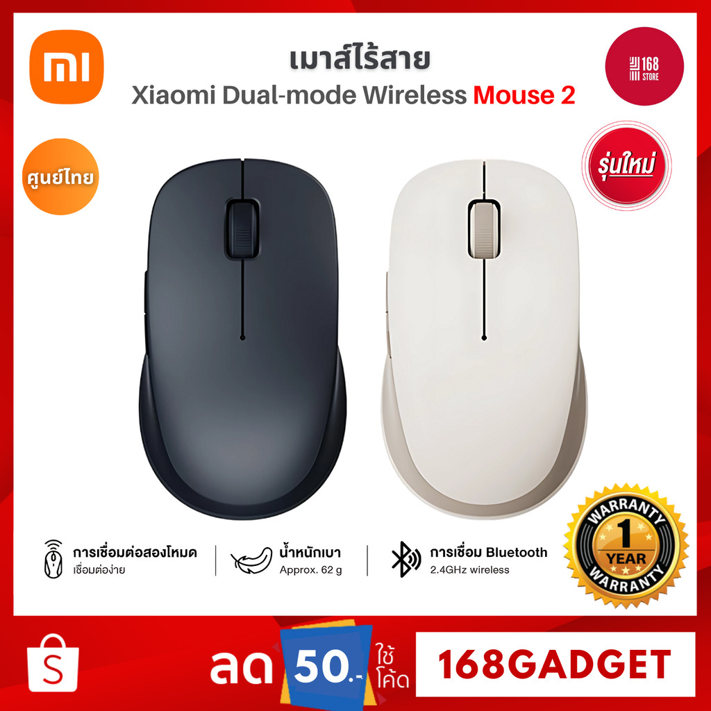 Xiaomi Dual-mode Wireless Mouse 2 เมาส์ไร้สาย แม่นยำสูง 1200 DPI เชื่อมต่อสองโหมด ทั้ง 2.4GHz และ Bluetooth®