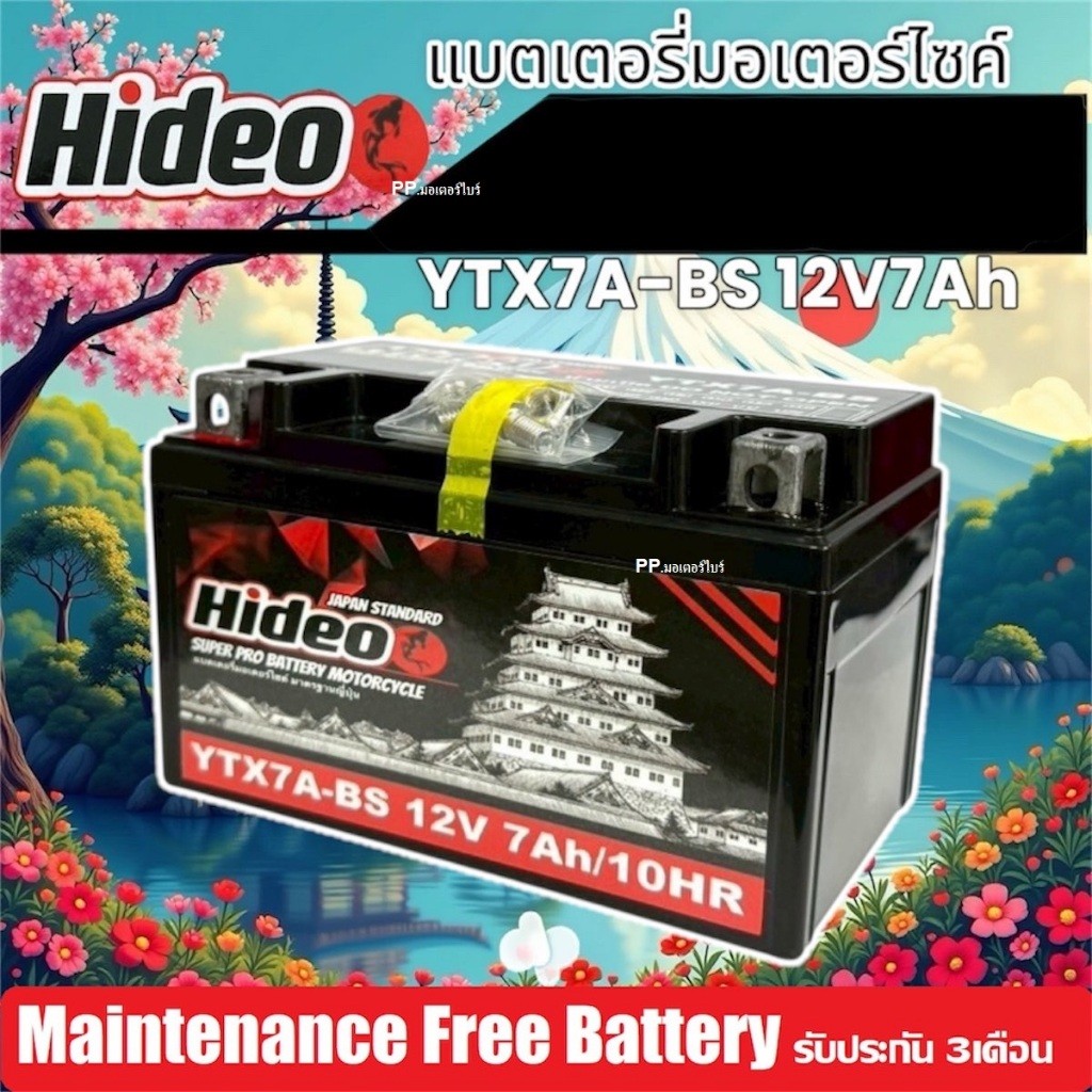 ไฟแรง แบตเตอรี่ FORZA300 FORZA350 ทุกรุ่น FORZA ตัวใหม่ รุ่นหัวฉีด ฮอนด้า ฟอซ่า 300 350 แบตเตอรี่ Hideo12V-7Ah - รูปที่ 6
